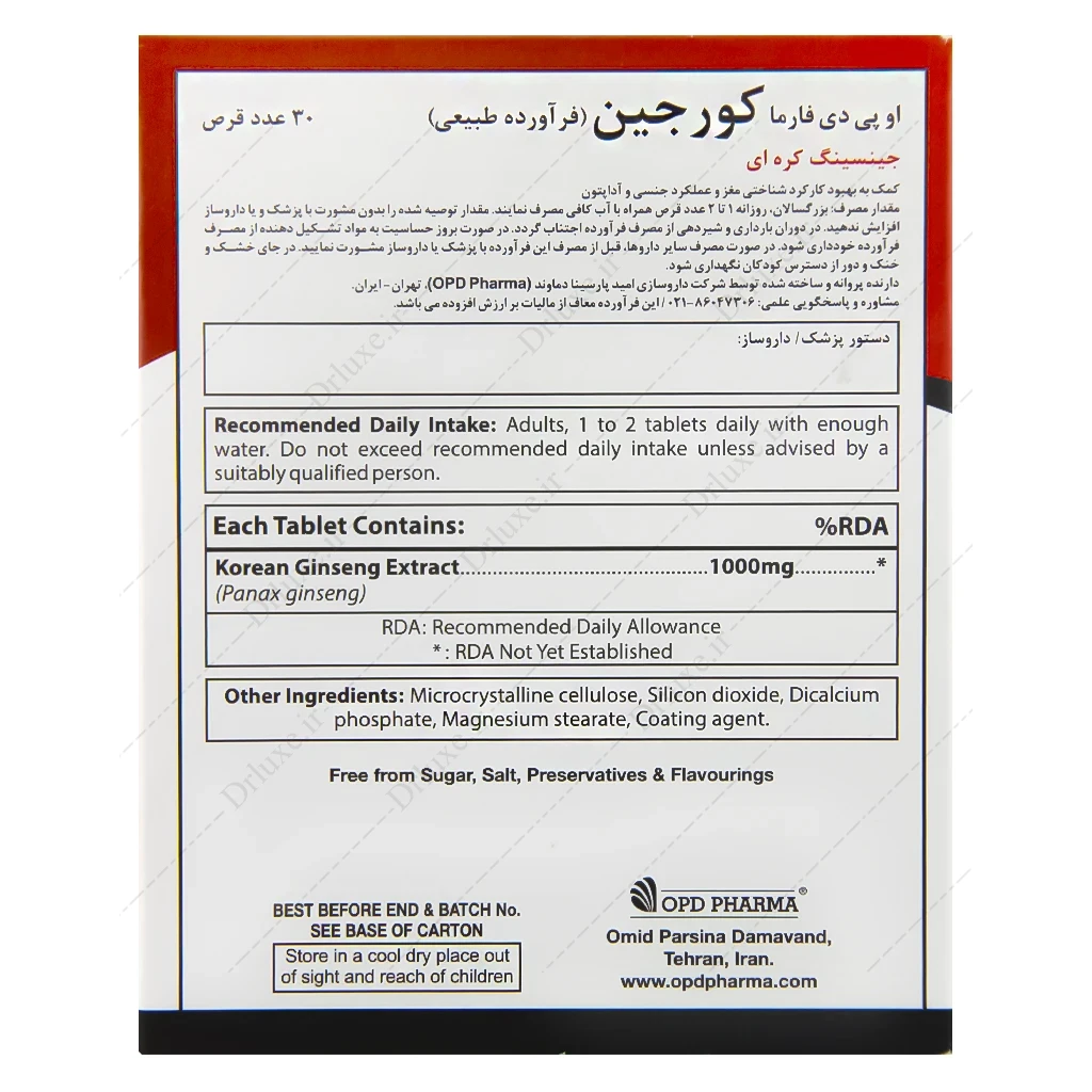 جینسینگ کورجین، قرص جینسینگ کورجین